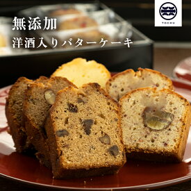 洋酒入りバターケーキ 10個入 12個入 15個入 3種類 個包装 常温 春 お菓子 ギフト 新潟 洋菓子 お取り寄せ スイーツ 内祝い お礼 退職 焼き菓子 通販 プレゼント 贈り物 差し入れ 手土産 御供 詰め合わせ 3000円 4000円 しっとり 楽天 父の日 2024 お菓子 プレゼント