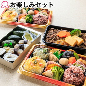 【お買い物マラソンP10倍】冷凍弁当 お楽しみセット 4個入り 富嶽あしたか牛すき弁当 港あじ鮨 しずおか健康生活応援弁当 冷凍 駅弁 お取り寄せ ご飯付き 和食 和風 栄養バランス レンチン ヘルシー 肉 魚 簡単 時短調理 送料無料