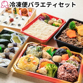 【お買い物マラソンP10倍】冷凍弁当 バラエティセット 5個入り しずおか健康生活応援弁当 港あじ鮨 富嶽あしたか牛すき弁当 鯛めし 御弁当 幕の内 冷凍 駅弁 お取り寄せ おかず 肉 魚 レンチン ご飯付き 簡単 時短調理 送料無料