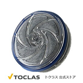 浄水ボトル NaTiO （ ナティオ ） カートリッジ　3個入り　【 トクラス 公式 】 信州大学×トクラス共同開発 携帯型浄水ボトル 専用カートリッジ JCKB330CT 【 国産 】