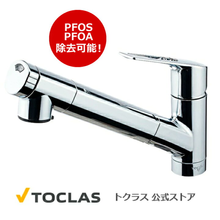 楽天市場】【公式】浄水器内蔵シャワー混合水栓（浄水器内蔵型 