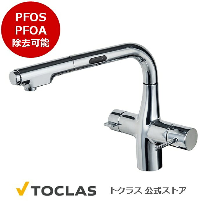 楽天市場】浄水器一体型シャワー水栓（自動センサー付）※カートリッジ1 