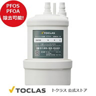 JC501 ( JC401 JC301 後継機種） トクラス 公式 （旧 ヤマハ リビングテック）有機フッ素化合物 の一種 P…