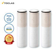 【公式】JCSA2 トクラス 浄水器 カートリッジ 3本入り ( JCSA1の最新モデル / JCSA2E共通品) 21物質除去 …