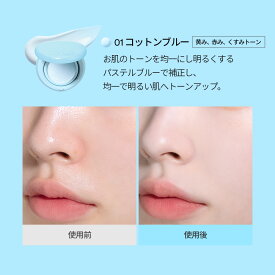 【TOCOBO公式】ブラーフィニッシュサンクッション SPF50+ PA++++ ノーセバム サンクッション 日焼け止め 韓国コスメ ヴィーガンコスメ 毛穴ぼかし フェイスパウダー ウォーターパウダー あぶらとり