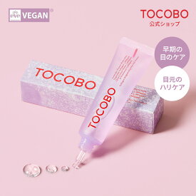 【美顔器と相性抜群★】【TOCOBO公式】トコボ コラーゲンブライトニングアイジェルクリーム 30mL l 目元ケア コラーゲン配合 ブライトニングケア ナイアシンアミド ビーガン処方 敏感肌 軽いテクスチャー 韓国コスメ