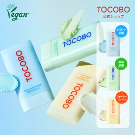 【TOCOBO公式】トコボ (全3種択1）UVケアシリーズ SPF50+ PA++++(韓国コスメ / 日焼け止め / サンスティック / プライマー / ヴィーガンコスメ / サンクリーム / サンセラム）