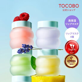 【TOCOBO公式】トコボ リップマスク 20ml(全4種択1) ガラス唇マスク レモンシュガースクラブリップマスク (韓国コスメ / ヴィーガン リップケア / スリピングパック / 角質ケア / ナイトリップケア / 唇ケア / オリーブオイル配合)