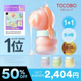 【2個セット】【TOCOBO公式】トコボ リップマスク 20ml(全4種択1) ガラス唇マスク レモンシュガースクラブリップマスク (韓国コスメ / ヴィーガン リップケア / スリピングパック / 角質ケア / ナイトリップケア )