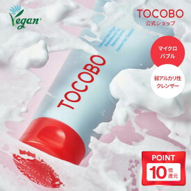 【★ポイント10倍】【TOCOBO公式】トコボ ココナッツクレイクレンジングフォーム 150mL (ヴィーガン 韓国コスメ 角質ケア 保湿 洗顔フォーム ディープクレンジング 毛穴ケア 微細バブル 泥パック 皮脂ケア ブラックヘッド ミネラルクレイ 敏感肌)
