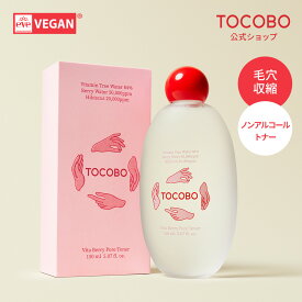 【訳あり・使用期限近】【TOCOBO公式】★P20倍還元★トコボ ビタベリー毛穴トナー 150ml (韓国コスメ / 弾力トナー / ビタミントナー / 化粧水 / 角質ケア / 毛穴引き締め / ヴィーガンコスメ )