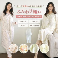 マタニティパジャマ 授乳 パジャマ マタニティ 綿100 入院 ダブルガーゼ 妊婦 暖かい あったか サイドス…