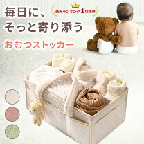 楽天市場】収納 バスケット（キッズ・ベビー・マタニティ）の通販