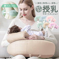 授乳クッション へたらない 調整ベルト付き コットン カバー 傾斜15度 吐き戻し防止 洗えるカバー 綿100 …