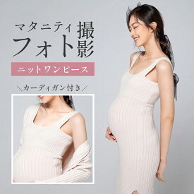 ＼最大15%OFFクーポン／マタニティフォト マタニティウェア ワンピース 衣装 マタニティドレス ドレス 産前産後 ニューボーンフォト ノースリーブ リブニット ニットワンピ スリット ベージュ フリーサイズ ワンサイズ ニット素材