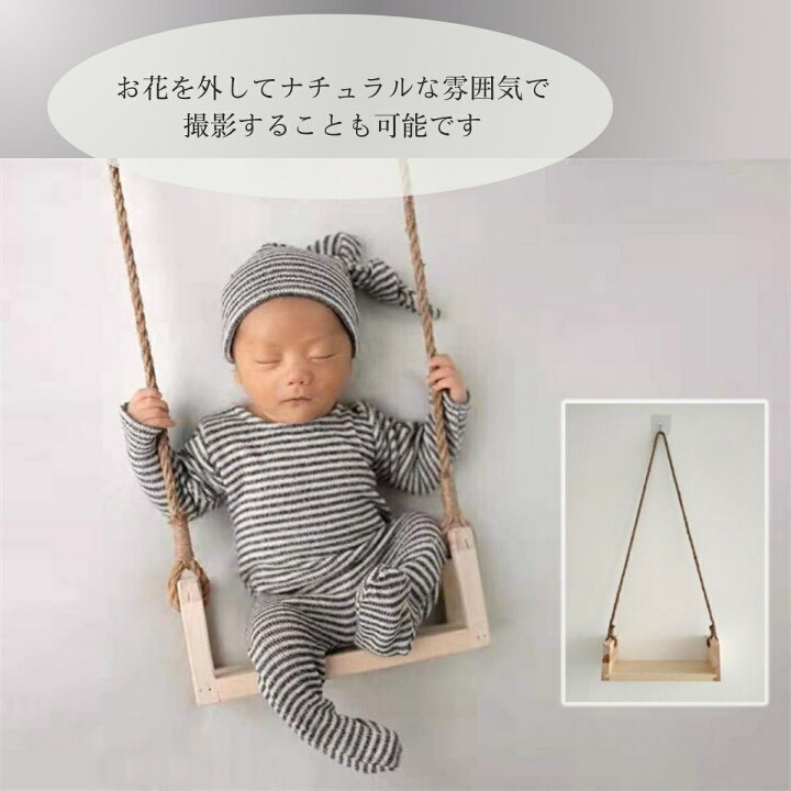 楽天市場】《お花付き》ニューボーンフォト ブランコ お花 セット 