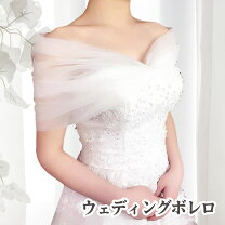 楽天市場】ウェディングドレス ショールの通販