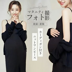 ＼最大15%OFFクーポン／2点セット マタニティフォト マタニティウェア ワンピース 衣装 マタニティドレス ドレス 産前産後 ニューボーンフォト ノースリーブ リブニット ニットワンピ スリット 黒 ブラック フリーサイズ ワンサイズ ニット素材