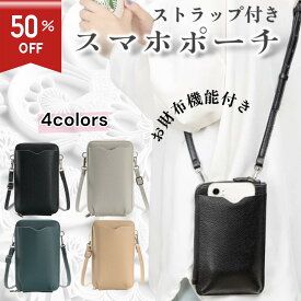 ＼スーパーSALE 半額／スマホショルダー スマホポーチ スマホポシェット お財布ショルダー お財布ポシェット レディース サコッシュ ストラップ 肩掛け スマホ カード 入る 携帯 ポーチ 斜めがけ 財布 軽量