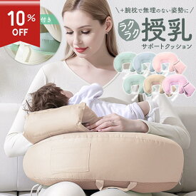 ＼スーパーSALE 10%OFF／授乳クッション へたらない 調整ベルト付き コットン カバー 傾斜15度 吐き戻し防止 洗えるカバー 綿100 ベルト ポケット付き 持ち運び 広々座面 出産祝い 入院準備 授乳 クッション