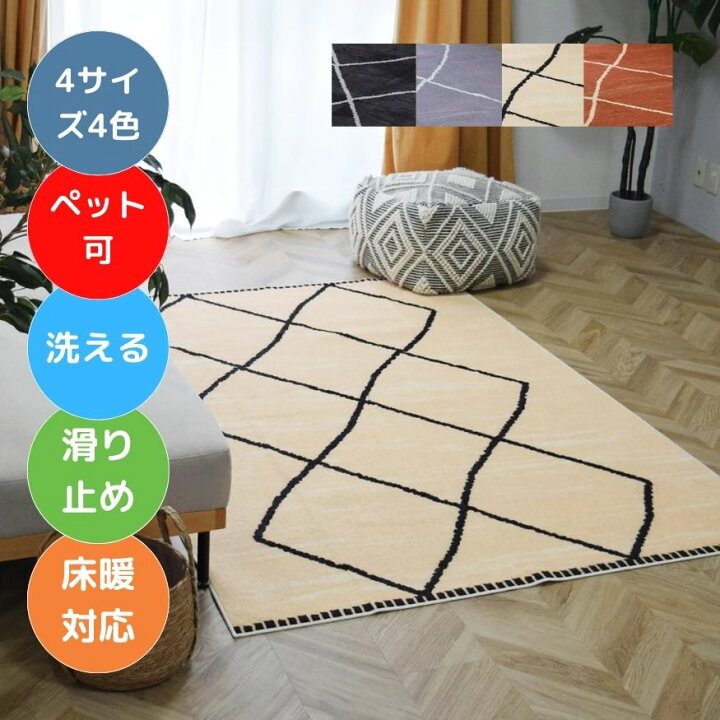 楽天市場】【ペットも安心】 ドラム式で洗える 北欧ヴィンテージ風ラグ 