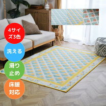 楽天市場】ラグ 1畳 イエローの通販
