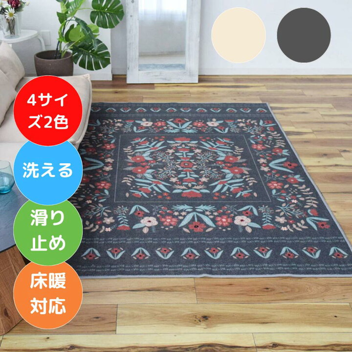 楽天市場】【ドラム式で洗える】 フラワー花柄ラグマット チューリップ 