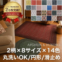 楽天市場】ラグ オレンジ（カーペット・マット・畳｜インテリア・寝具 