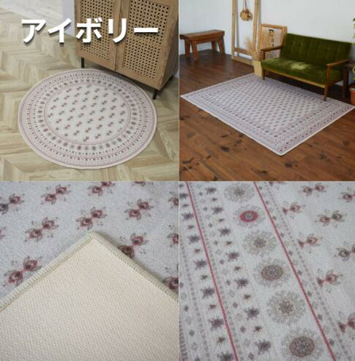 楽天市場】【200円OFFクーポン】ヴィンテージ風 ラグ 洗える おしゃれ 