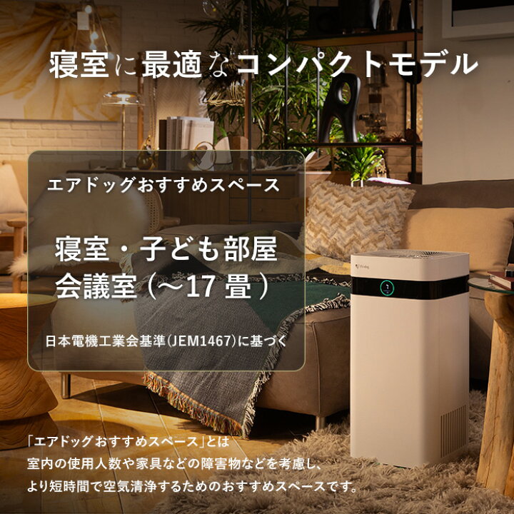 楽天市場】【公式ストア】Airdog X3D 花粉対策 光＆人感センサー搭載 3 