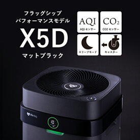 【公式ストア】Airdog X5D マットブラック CO2センサー搭載 キャスター付き TPA（ティーパ）フィルター 浮遊ウイルス対応 静音設計 ペット リビング 店舗 オフィス エアドッグ カビ ニオイ 対策