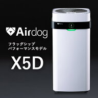【公式ストア】Airdog X5D 花粉対策 CO2センサー搭載 キャスター付き TPAフィルター 浮遊ウイルス対応 静…
