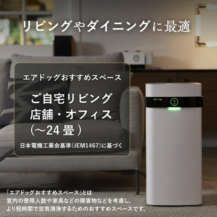 楽天市場】【公式ストア】Airdog X5D 花粉対策 CO2センサー搭載  