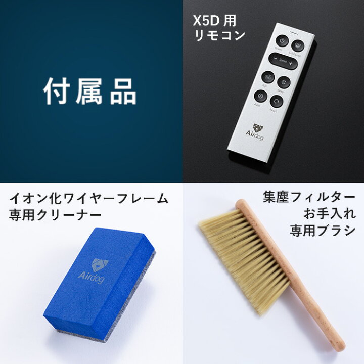 楽天市場】【公式ストア】Airdog X5D 花粉対策 CO2センサー搭載 