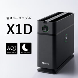 【公式ストア】Airdog X1D マットブラック 高性能空気清浄機 花粉対策 会議室 寝室 子供部屋 TPAフィルター 浮遊ウイルス対応 エアドッグ カビ ニオイ ハウスダスト対策 スリープモード