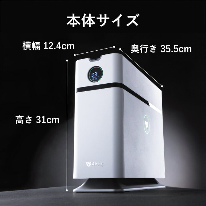 楽天市場】【公式ストア】Airdog X1D 高性能空気清浄機 花粉対策 会議 