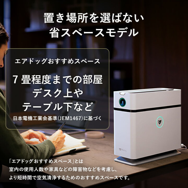 楽天市場】【公式ストア】Airdog X1D 高性能空気清浄機 花粉対策 会議 