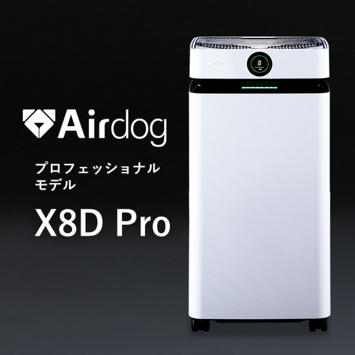 楽天市場】【公式ストア】Airdog X8D Pro プロフェッショナルモデル 