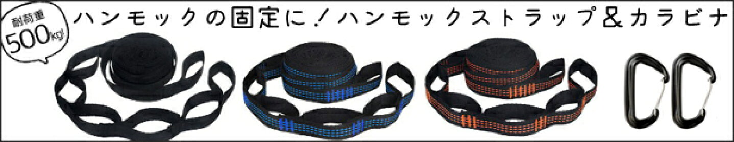 ハンモック用ロープ
