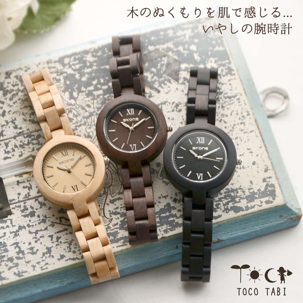 楽天市場】木製 腕時計 ベルトサイズ調整 無料 優しい 天然木 の