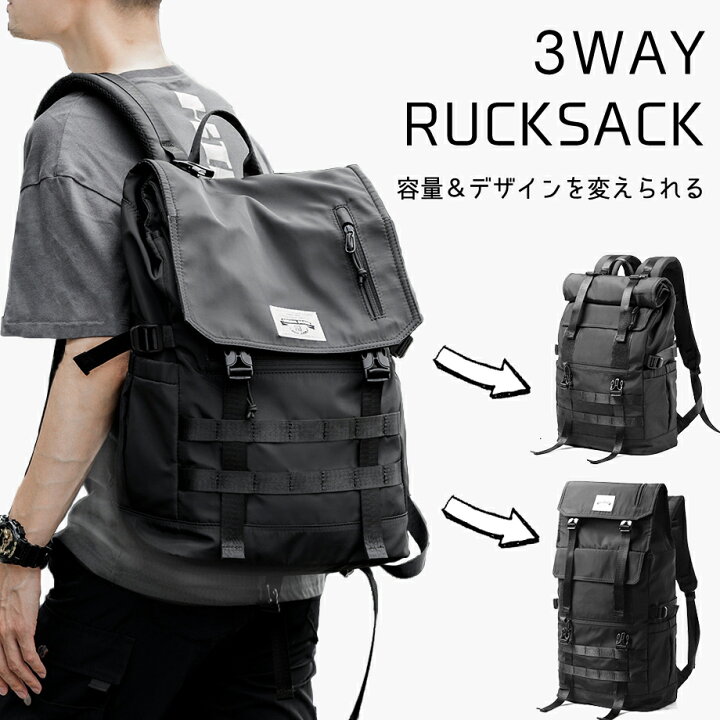 楽天市場】容量が変わる 変形 3way リュック 40L 防水 バックパック 多 