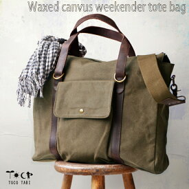 本革×ワックスキャンバス A3収納 トートバッグ オイルド 厚手 本革 牛革 帆布 バッグ クラシカル 2WAY トートバッグ 大 ボストンバッグ 頑丈 な ショルダーバッグ 牛革トート メンズ レディース 1泊 2泊 旅行 出張 に クレイジーホースレザー マチ