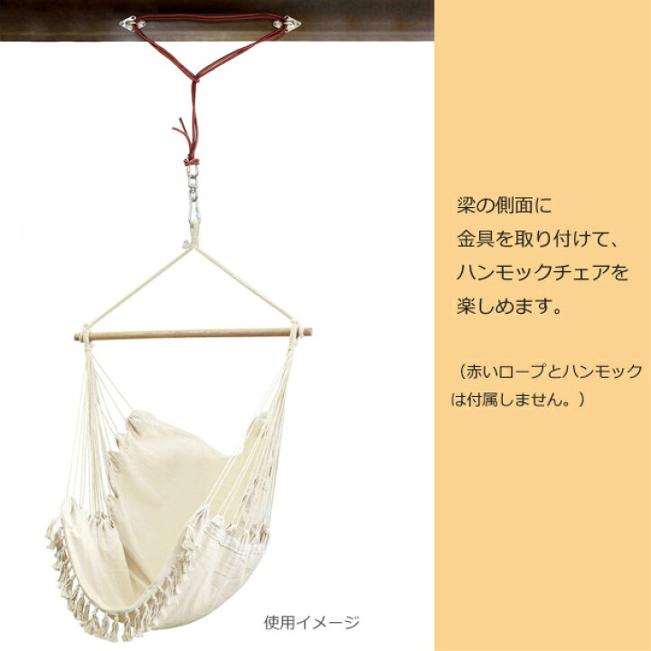 楽天市場 チェア ハンモック用 取付金具 菱形プレート スイベル付き U型 梁に ステンレス 便利 カラビナ オーニング すだれ 固定金具 旅用品とアウトドア Tocotabi