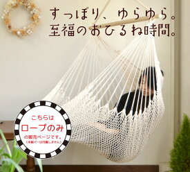 楽天市場 ハンモック 室内 吊り 下げの通販