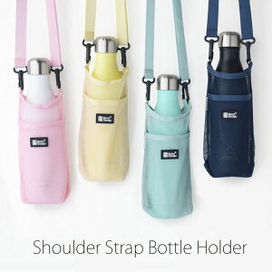 アウトレット ポケット付き ショルダーストラップ付 ボトルホルダー 軽量 ナイロンメッシュ 水筒ホルダー ペットボトル 500ml 350ml シャスタにも使える 水筒 shasta 散歩 持ち歩き 水分補給 熱