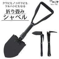 折り畳み シャベル 4WAY スコップ ガーデニング 収納 のこぎり クワ つるはし コンパクトで多機能な折り…