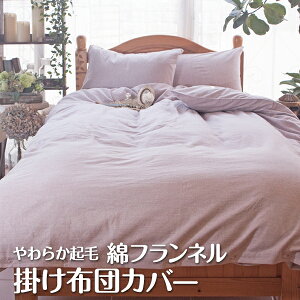 ySSő800~OFFN[||Cg5{z100%@tlӂƂJo[ |zcJo[ (150×210cm)@ N _炩 100% zcJo[ |zcJo[ H ~N tl 