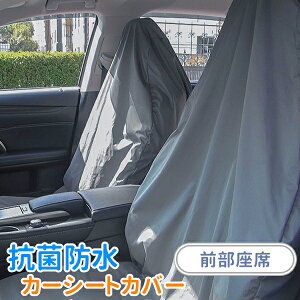 シート カバー 子供の人気商品 通販 価格比較 価格 Com