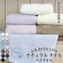 【★お買い物マラソン限定クーポン配布中】バスタオル　大判サイズ　厚手 吸水　まとめ買い　単品　3枚セット 9枚セット無地　大判　ふわふわ　大きめ ビッグバスタオル 赤ちゃん　おひるね　 おしゃれナチュラル 　やわらか(70×140cm)【送料無料】