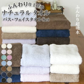 フェイスタオル2枚、バスタオル2枚セット 大判サイズ 厚手 ふわふわ　吸水抜群 まとめ買い 福袋 タオル バスタオルセット　バスタオルとフェイスタオルセット　おしゃれ　大きめサイズ